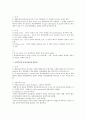 해상운송에 대한 정의와 형태 및 운송계약 정리 4페이지