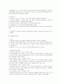 해상운송에 대한 정의와 형태 및 운송계약 정리 7페이지