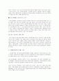 [노동과사회]우리나라 비정규직 근로자의 실태와 문제점 및 개선방안 10페이지