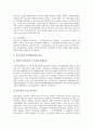 [정부의 구조조정 추진][구조조정][정부혁신]정부의 구조조정 추진 과정과 정부의 구조조정 추진상 문제점 및 정부의 구조조정 추진 사례로 본 정부의 구조조정 추진 평가 그리고 정부의 구조조정 추진 개선 방안 10페이지