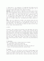 [마케팅원론]닌텐도 Wii 마케팅전략 분석 및 향후전략 (A+리포트) 10페이지