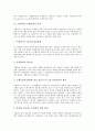 [프랜차이즈가맹사업][프렌차이즈가맹사업][가맹업]프랜차이즈가맹사업의 특징, 프랜차이즈가맹사업의 중요성, 프랜차이즈가맹사업의 분류, 프랜차이즈가맹사업의 형태, 국내외 프랜차이즈가맹사업의 비교 분석 3페이지
