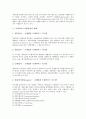 [프랜차이즈가맹사업][프렌차이즈가맹사업][가맹업]프랜차이즈가맹사업의 특징, 프랜차이즈가맹사업의 중요성, 프랜차이즈가맹사업의 분류, 프랜차이즈가맹사업의 형태, 국내외 프랜차이즈가맹사업의 비교 분석 7페이지