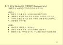 경영학원론 25페이지