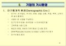 경영학원론 36페이지