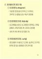 경영학원론 60페이지