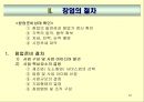 경영학원론 67페이지