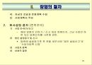 경영학원론 69페이지