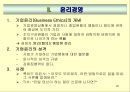 경영학원론 85페이지