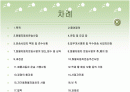 화물자동차운수사업법 2페이지