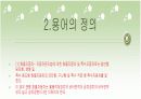 화물자동차운수사업법 4페이지