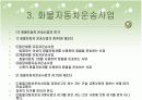 화물자동차운수사업법 6페이지