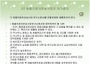화물자동차운수사업법 7페이지