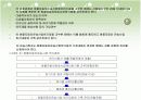 화물자동차운수사업법 8페이지