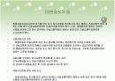 화물자동차운수사업법 9페이지