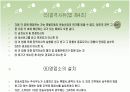 화물자동차운수사업법 11페이지