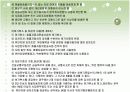 화물자동차운수사업법 13페이지