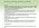 화물자동차운수사업법 14페이지
