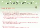 화물자동차운수사업법 15페이지
