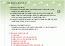 화물자동차운수사업법 16페이지