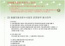 화물자동차운수사업법 19페이지