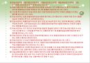화물자동차운수사업법 22페이지
