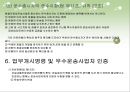 화물자동차운수사업법 23페이지