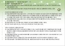 화물자동차운수사업법 24페이지