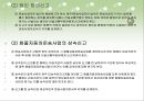 화물자동차운수사업법 26페이지