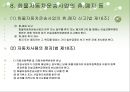 화물자동차운수사업법 27페이지