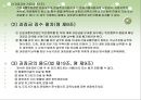 화물자동차운수사업법 29페이지