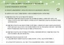 화물자동차운수사업법 31페이지