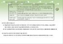 화물자동차운수사업법 32페이지