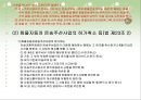 화물자동차운수사업법 34페이지