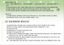 화물자동차운수사업법 38페이지