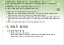 화물자동차운수사업법 41페이지