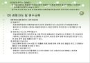 화물자동차운수사업법 42페이지