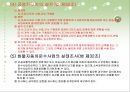 화물자동차운수사업법 44페이지