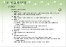화물자동차운수사업법 45페이지