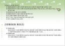 화물자동차운수사업법 47페이지