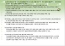 화물자동차운수사업법 49페이지
