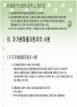 화물자동차운수사업법 50페이지