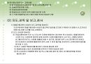 화물자동차운수사업법 53페이지