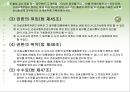 화물자동차운수사업법 54페이지