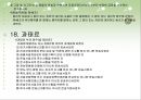 화물자동차운수사업법 56페이지