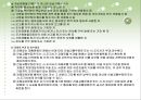 화물자동차운수사업법 57페이지