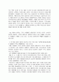 디즈니랜드에는 뭔가 특별한 것이 있다 - 감상문 2페이지