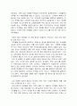 디즈니랜드에는 뭔가 특별한 것이 있다 - 감상문 4페이지
