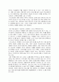 디즈니랜드에는 뭔가 특별한 것이 있다 - 감상문 5페이지