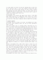 자본시장통합법 2페이지